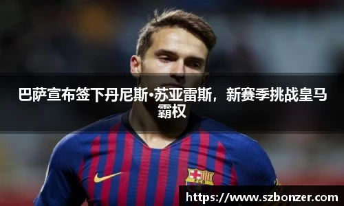 谈球吧官网