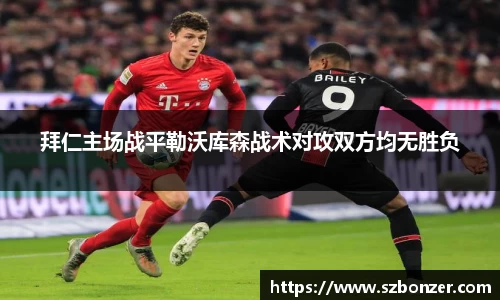 谈球吧