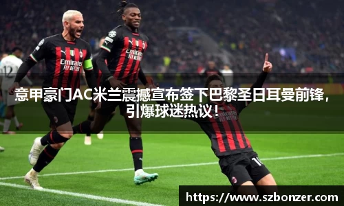 谈球吧在线APP