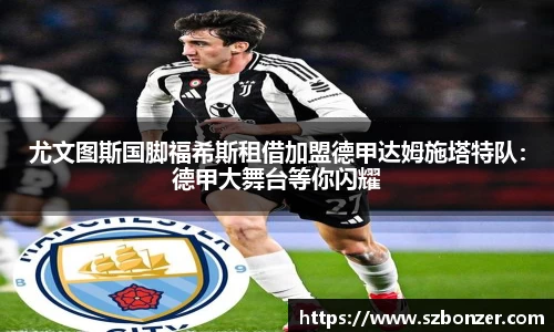 谈球吧在线APP