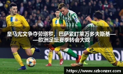谈球吧