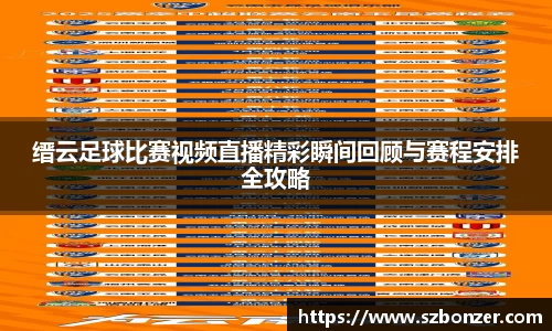 谈球吧官网
