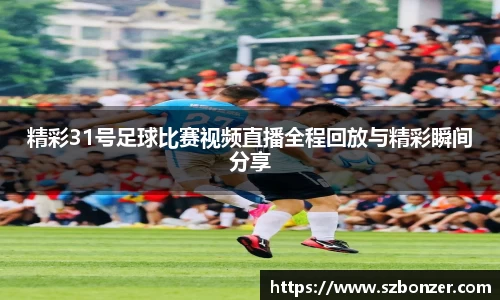 谈球吧在线APP