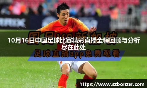 谈球吧在线APP