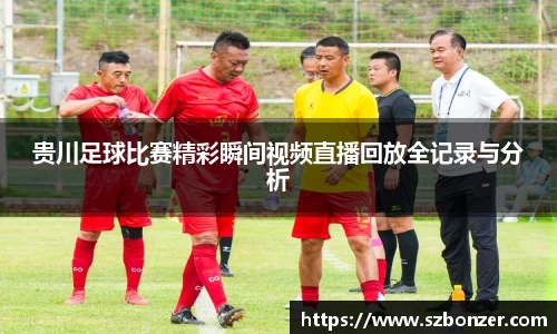 谈球吧在线APP
