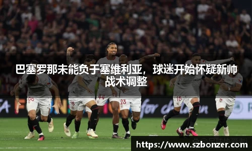 谈球吧官网